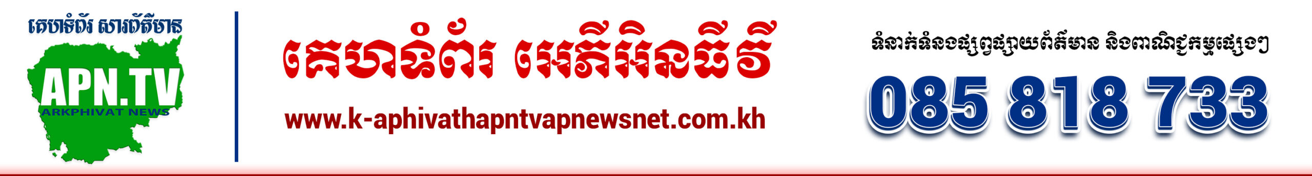 គេហទំព័រ អេភីអិនធីវី