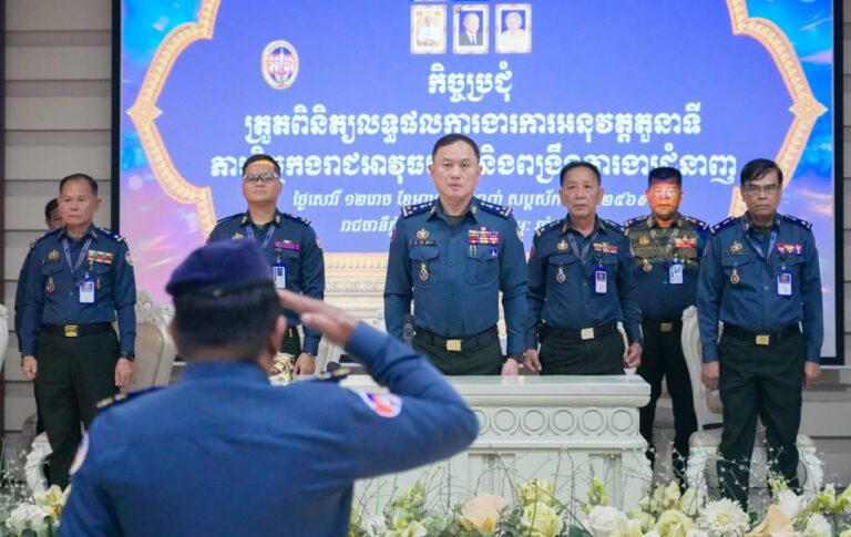 ឧត្តមសេនីយ៍ឯក រ័ត្ន ស្រ៊ាង អញ្ជើញដឹកនាំកិច្ចប្រជុំត្រួតពិនិត្យលទ្ធផលការងារការអនុវត្តតួនាទីភារកិច្ចកងរាជអាវុធហត្ថ និងត្រៀមបំពេញបេសកកម្ម ការពារសន្តិសុខ រក្សាសណ្តាប់ធ្នាប់ ក្នុងឱកាសបុណ្យចូលឆ្នាំចិន វៀតណាម!