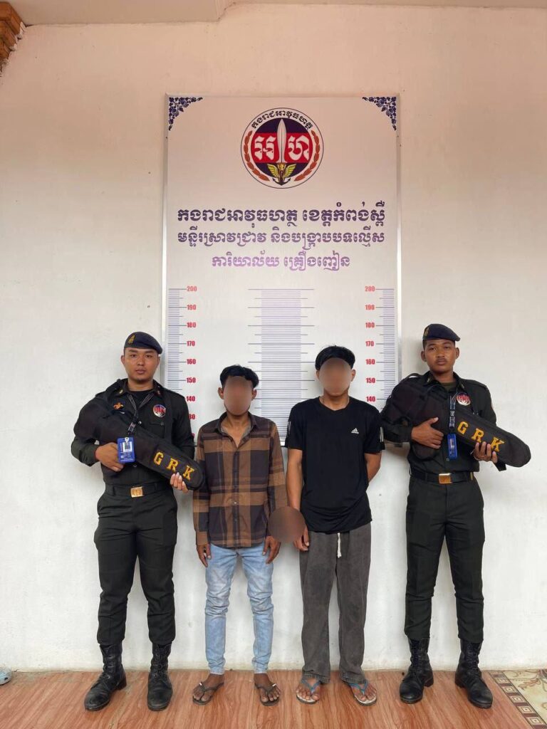 អាវុធហត្ថ​ខេត្តកំពង់ស្ពឺ​ បាន​ធ្វើការ​បង្ក្រាបជាក់ស្តែងនិងឈានដល់ការឃាត់ខ្លួនជនសង្ស័យ០២នាក់ បញ្ជូន​ទៅ​សាលាដំបូង​ខេត្តកំពង់ស្ពឺ​ ជាប់ពាក់ព័ន្ធ​ករណីគ្រឿងញៀនក្នុងភូមិសាស្ត្រក្រុងច្បារមន…