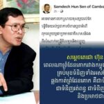 សម្តេចតេជោហ៊ុនសែន៖ អាចមានការបកស្រាយខុសឬយល់តែធ្វើមិនយល់ឬជាការបំពានឬជាអំពើពុករលួយឬជាប្រមាថជាតិសាសន៍ឯងពីសំណាក់មន្ត្រីខិលខូចនិងឈ្មួញទុច្ចរិតទើបទំនិញថៃថ្មីៗបាននាំចូលមក ប្រើប្រាស់នៅកម្ពុជា