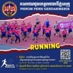កងរាជអាវុធហត្ថរាជធានីភ្នំពេញ សូមគោរពអញ្ជើញ ចូលរួម ដោយសេរី និងឥតគិតថ្លៃ កម្មវិធីកីឡា GRKPP RUNNING ជាមួយកងរាជអាវុធហត្ថរាជធានីភ្នំពេញ