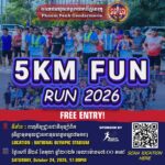 កងរាជអាវុធហត្ថរាជធានីភ្នំពេញ សូមគោរពអញ្ជើញ ចូលរួម ដោយសេរី និងឥតគិតថ្លៃ កម្មវិធីរត់កម្សាន្ត GRKPP FUN RUN ជាមួយកងរាជអាវុធហត្ថរាជធានីភ្នំពេញ
